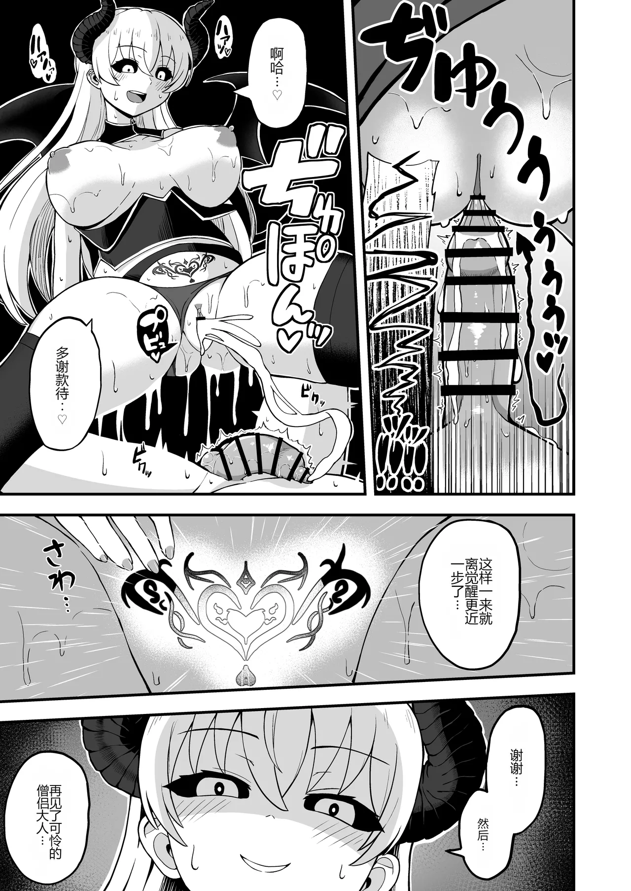 [Emuo Koubou (Yonesuke)]Maougun kara Kaihou sareta Mahoutsukai no Yousu ga Doko ka Okashii "Kanzenban"[Chinese] [Digital] Page 44