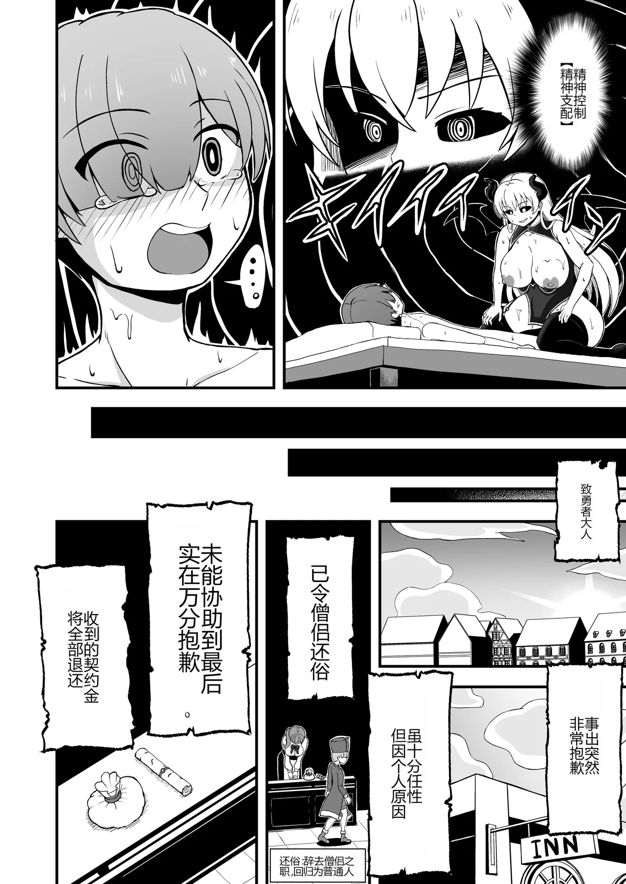 [Emuo Koubou (Yonesuke)]Maougun kara Kaihou sareta Mahoutsukai no Yousu ga Doko ka Okashii "Kanzenban"[Chinese] [Digital] Page 45