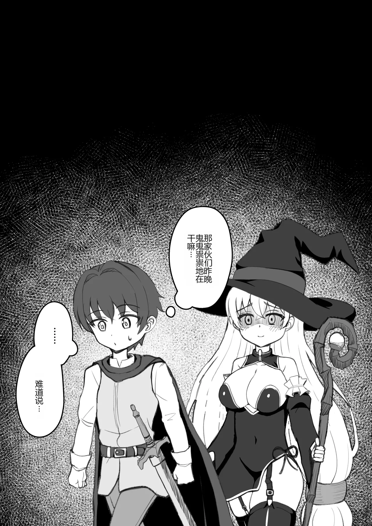[Emuo Koubou (Yonesuke)]Maougun kara Kaihou sareta Mahoutsukai no Yousu ga Doko ka Okashii "Kanzenban"[Chinese] [Digital] Page 47