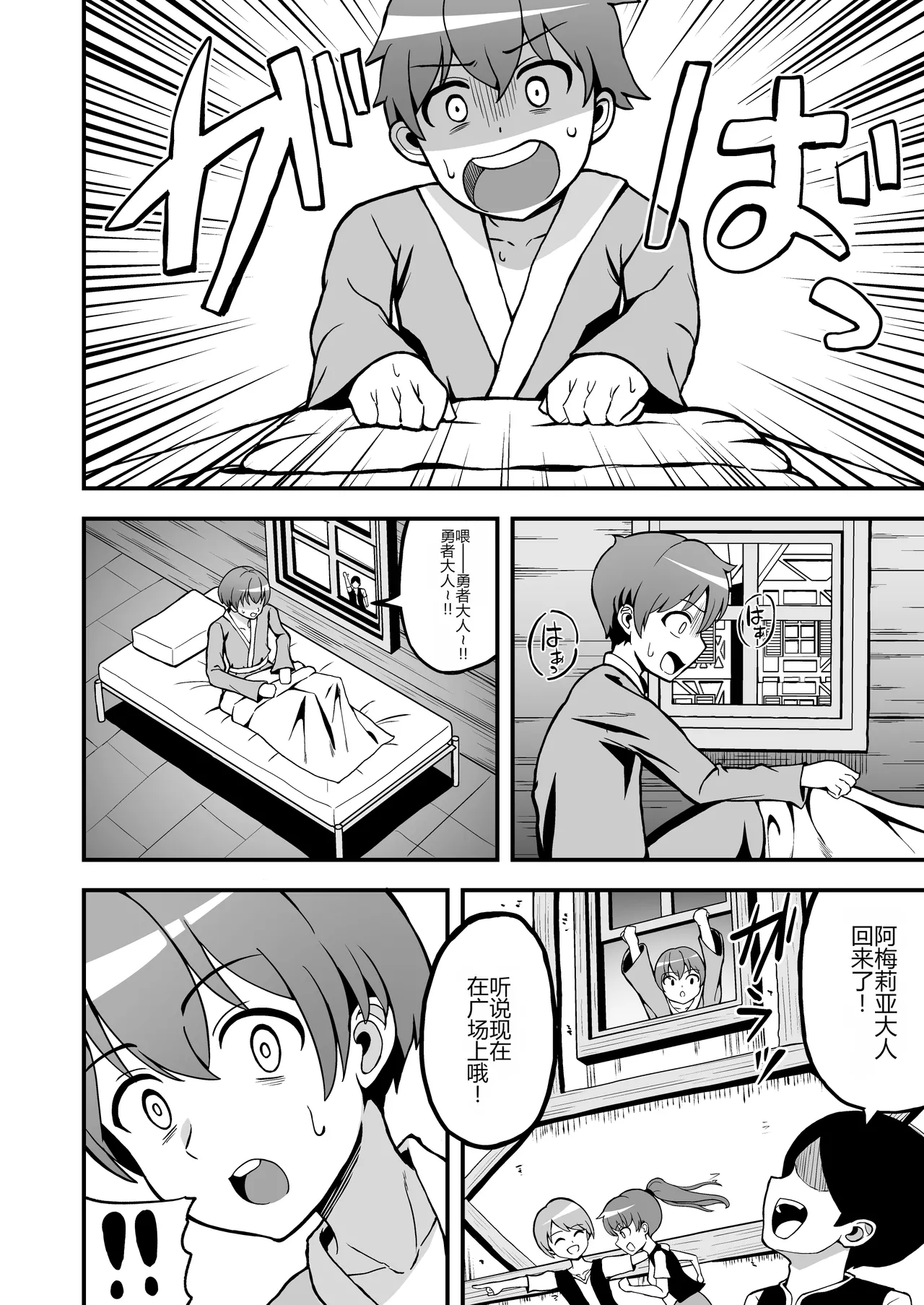 [Emuo Koubou (Yonesuke)]Maougun kara Kaihou sareta Mahoutsukai no Yousu ga Doko ka Okashii "Kanzenban"[Chinese] [Digital] Page 5