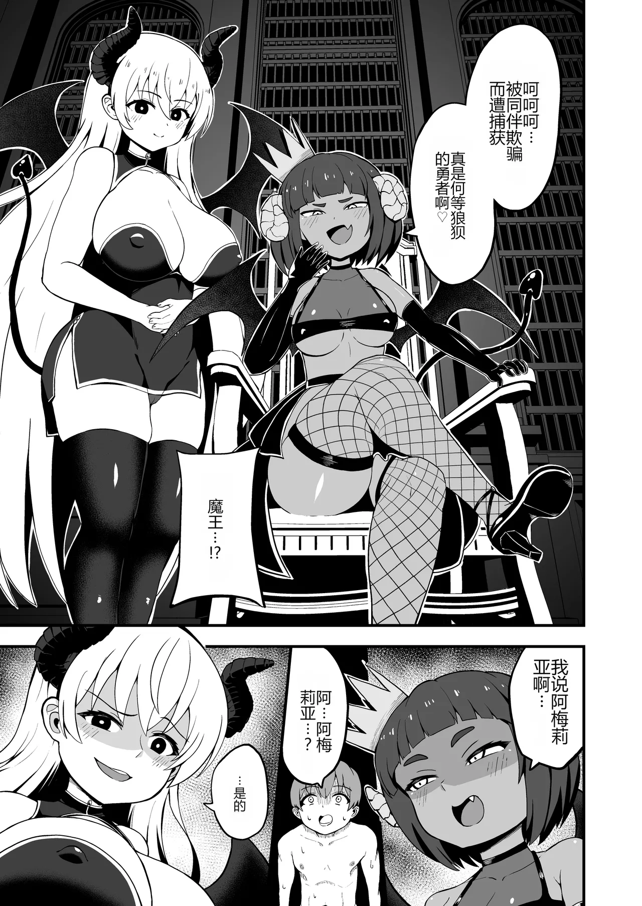 [Emuo Koubou (Yonesuke)]Maougun kara Kaihou sareta Mahoutsukai no Yousu ga Doko ka Okashii "Kanzenban"[Chinese] [Digital] Page 50
