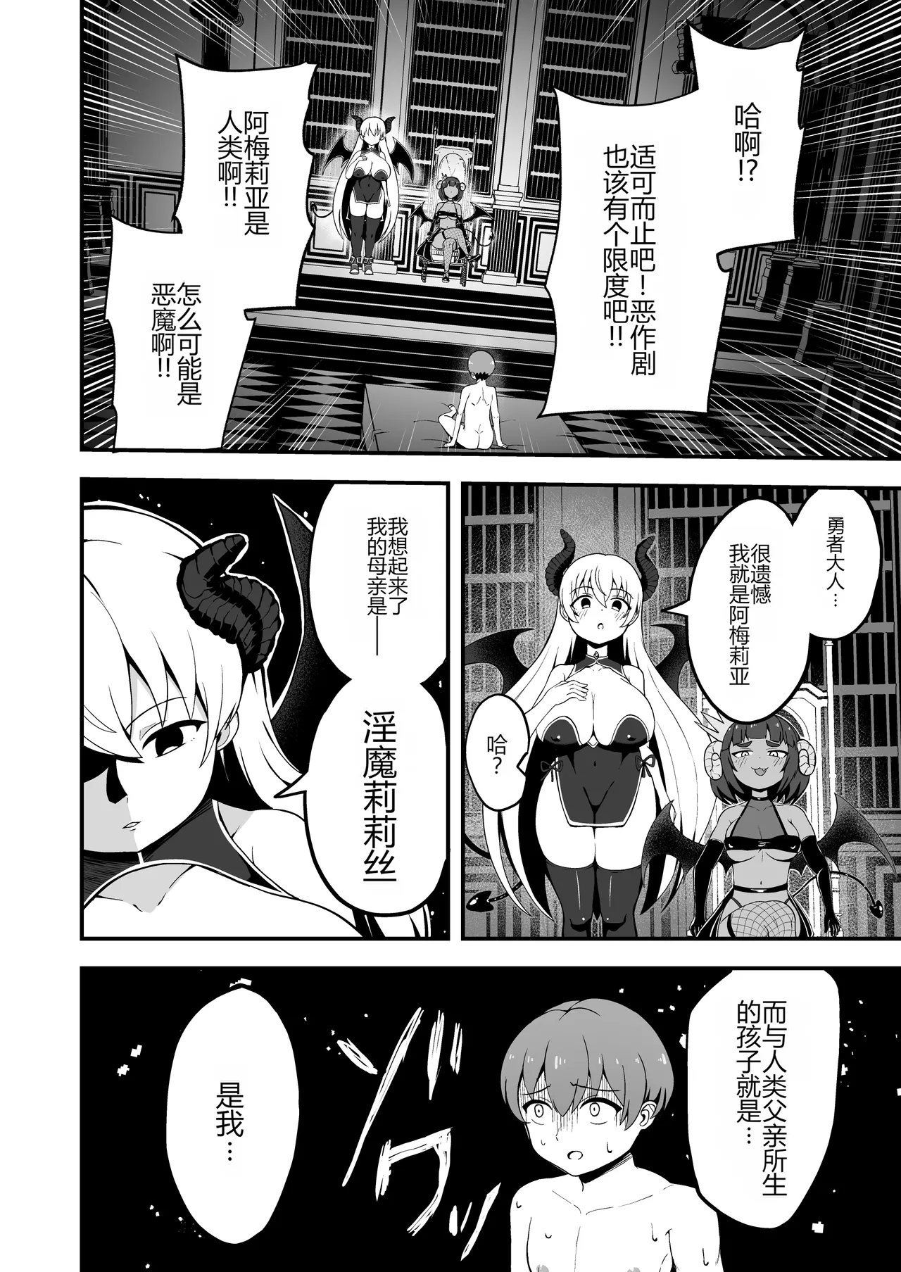 [Emuo Koubou (Yonesuke)]Maougun kara Kaihou sareta Mahoutsukai no Yousu ga Doko ka Okashii "Kanzenban"[Chinese] [Digital] Page 51