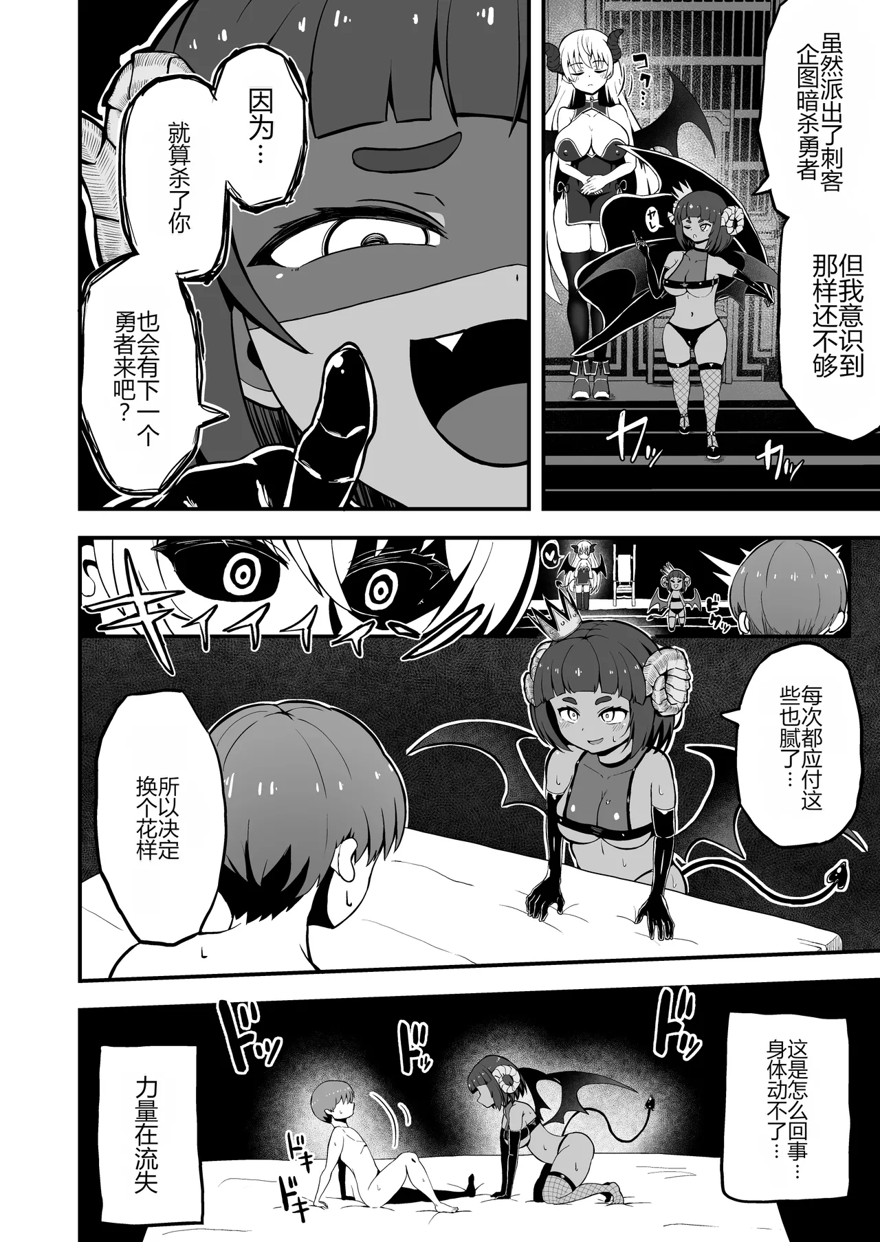 [Emuo Koubou (Yonesuke)]Maougun kara Kaihou sareta Mahoutsukai no Yousu ga Doko ka Okashii "Kanzenban"[Chinese] [Digital] Page 53