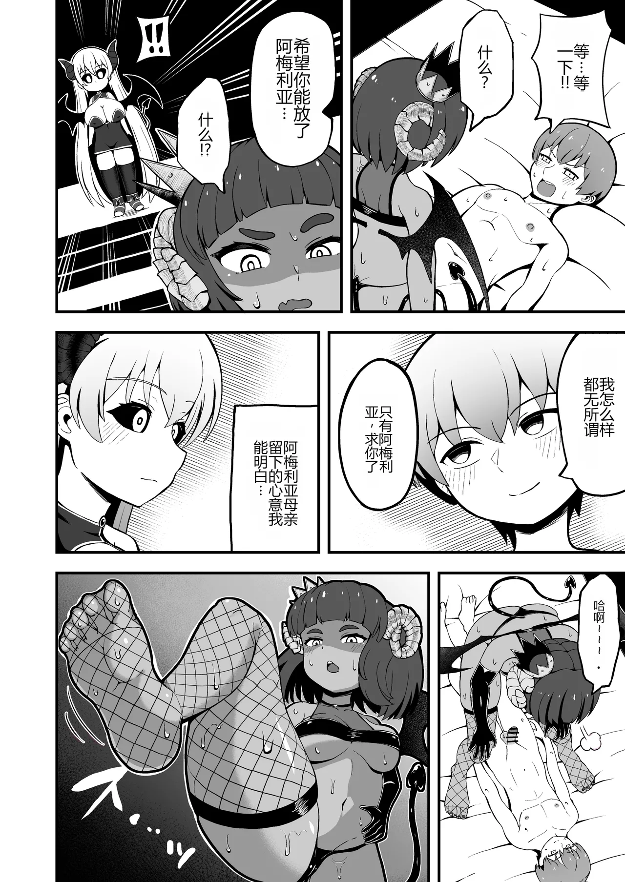 [Emuo Koubou (Yonesuke)]Maougun kara Kaihou sareta Mahoutsukai no Yousu ga Doko ka Okashii "Kanzenban"[Chinese] [Digital] Page 55
