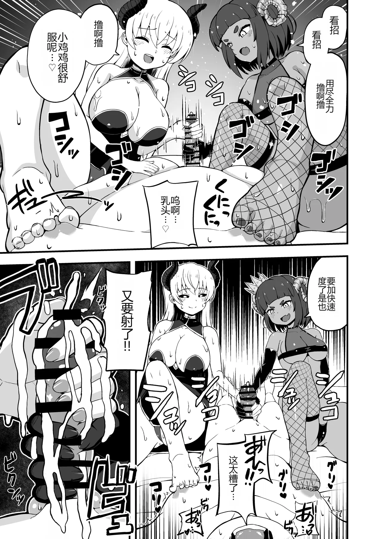 [Emuo Koubou (Yonesuke)]Maougun kara Kaihou sareta Mahoutsukai no Yousu ga Doko ka Okashii "Kanzenban"[Chinese] [Digital] Page 62