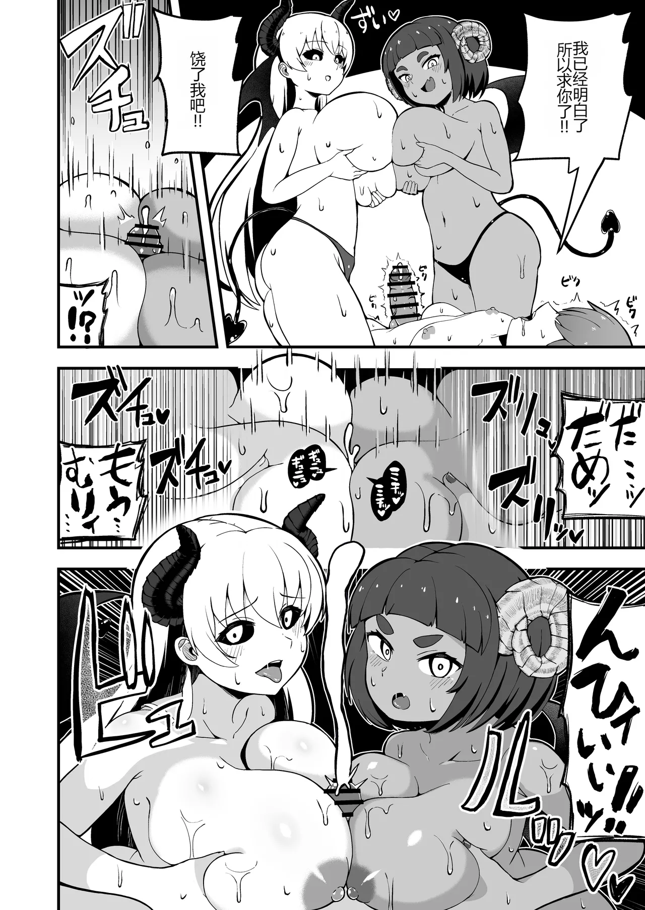 [Emuo Koubou (Yonesuke)]Maougun kara Kaihou sareta Mahoutsukai no Yousu ga Doko ka Okashii "Kanzenban"[Chinese] [Digital] Page 63
