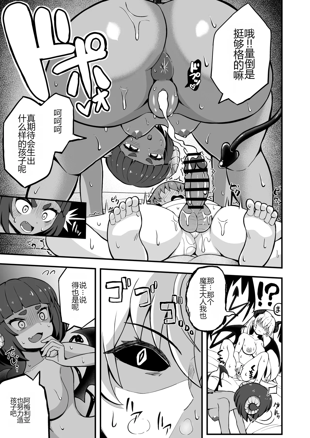 [Emuo Koubou (Yonesuke)]Maougun kara Kaihou sareta Mahoutsukai no Yousu ga Doko ka Okashii "Kanzenban"[Chinese] [Digital] Page 68