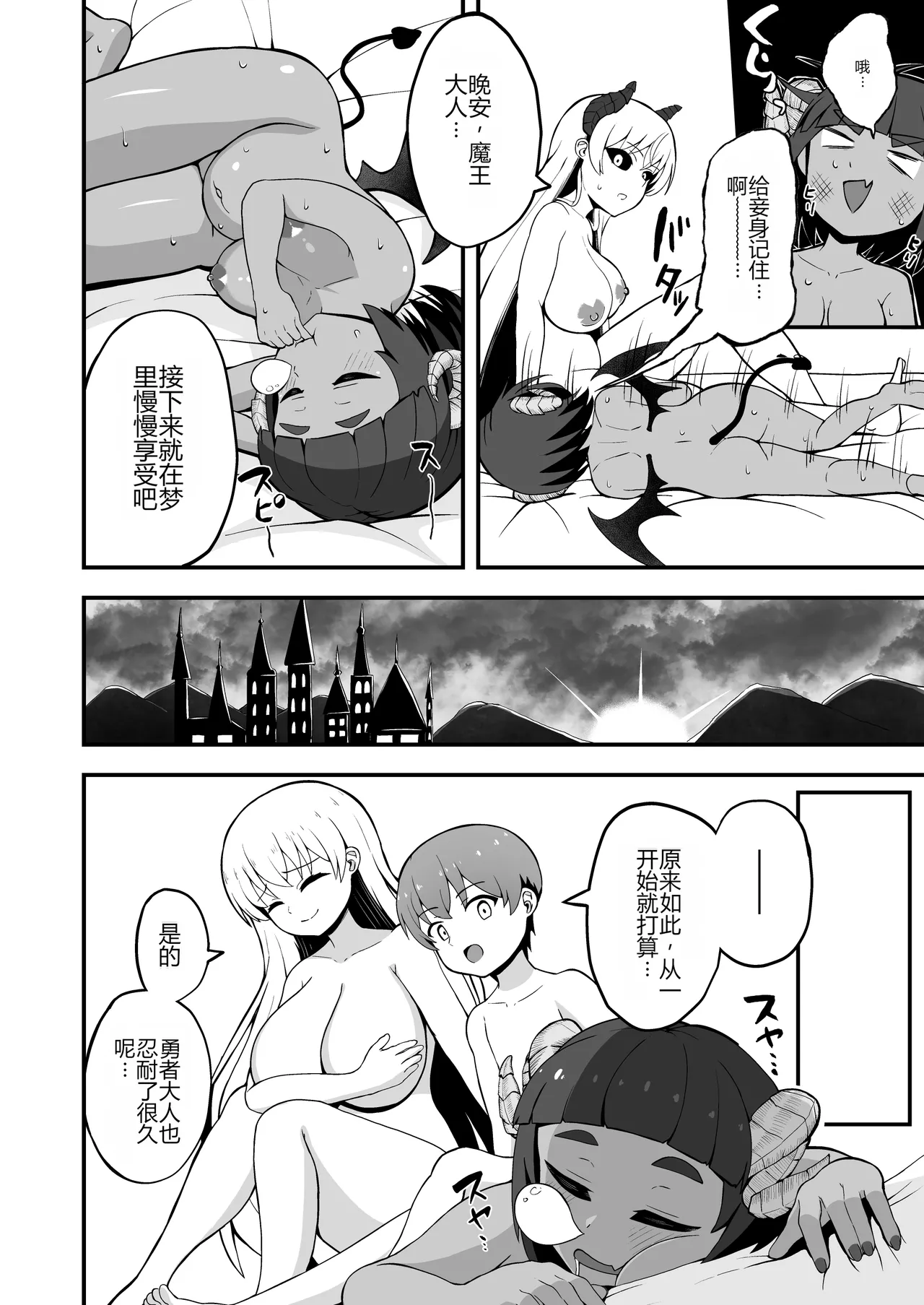 [Emuo Koubou (Yonesuke)]Maougun kara Kaihou sareta Mahoutsukai no Yousu ga Doko ka Okashii "Kanzenban"[Chinese] [Digital] Page 77