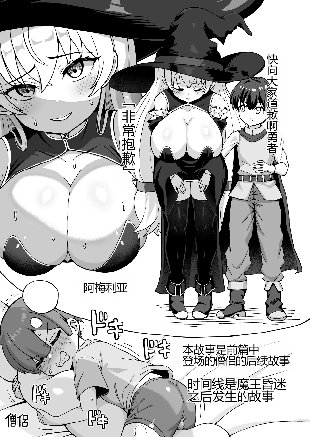 [Emuo Koubou (Yonesuke)]Maougun kara Kaihou sareta Mahoutsukai no Yousu ga Doko ka Okashii "Kanzenban"[Chinese] [Digital] Page 82