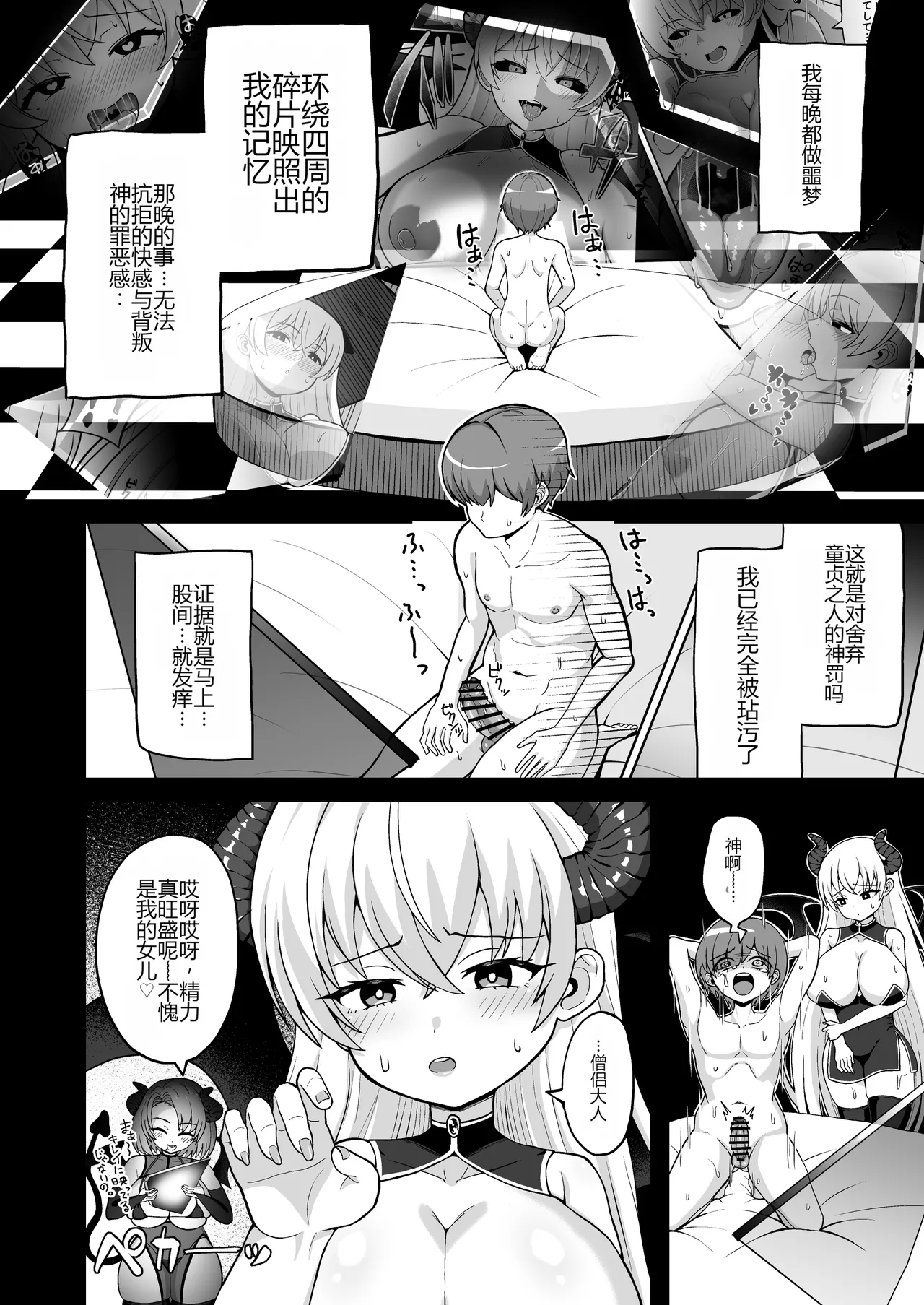 [Emuo Koubou (Yonesuke)]Maougun kara Kaihou sareta Mahoutsukai no Yousu ga Doko ka Okashii "Kanzenban"[Chinese] [Digital] Page 83