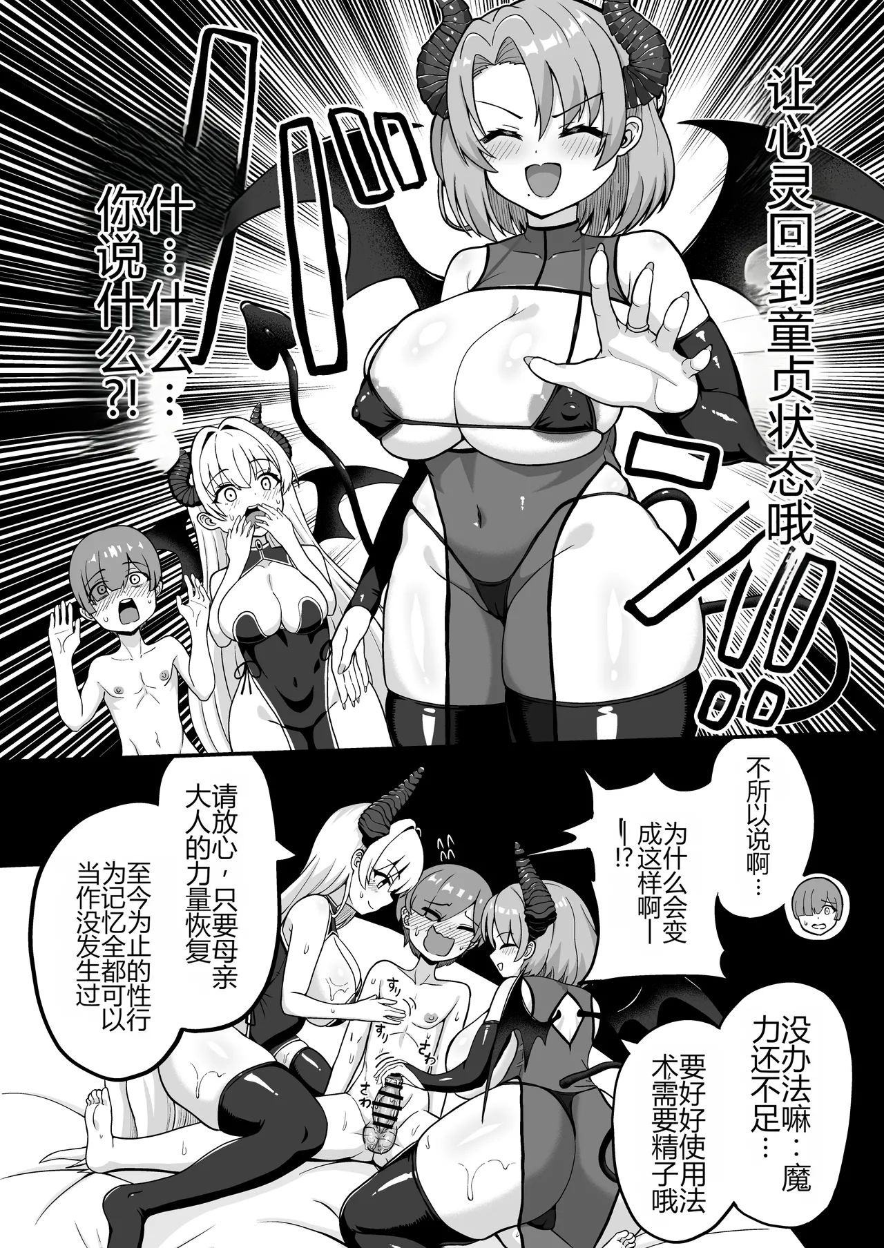 [Emuo Koubou (Yonesuke)]Maougun kara Kaihou sareta Mahoutsukai no Yousu ga Doko ka Okashii "Kanzenban"[Chinese] [Digital] Page 87