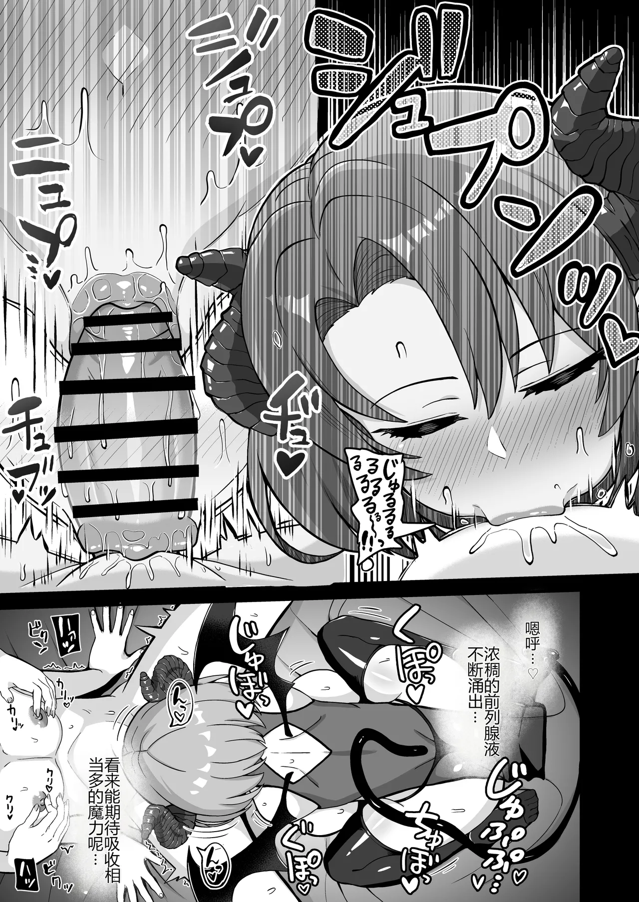 [Emuo Koubou (Yonesuke)]Maougun kara Kaihou sareta Mahoutsukai no Yousu ga Doko ka Okashii "Kanzenban"[Chinese] [Digital] Page 90