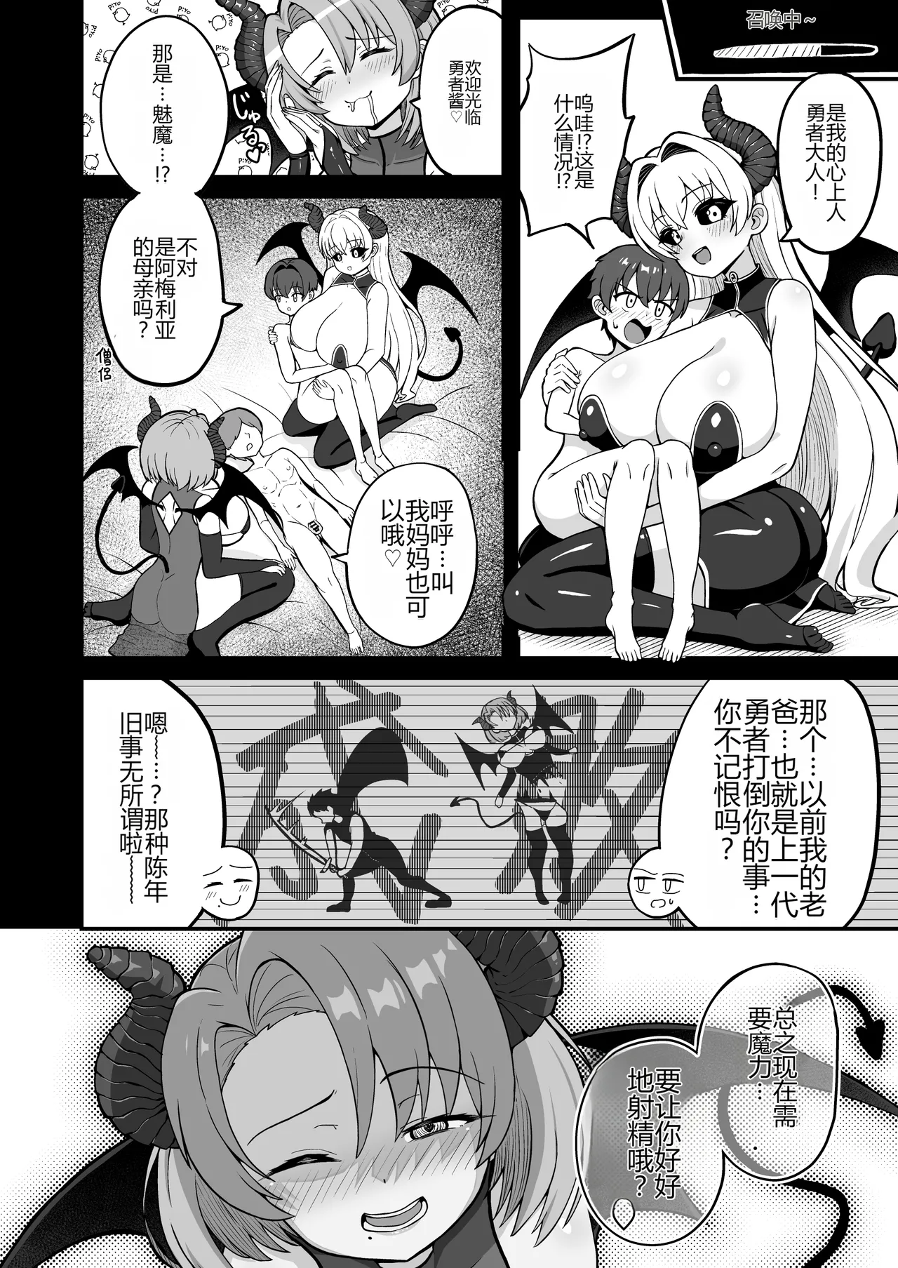 [Emuo Koubou (Yonesuke)]Maougun kara Kaihou sareta Mahoutsukai no Yousu ga Doko ka Okashii "Kanzenban"[Chinese] [Digital] Page 93