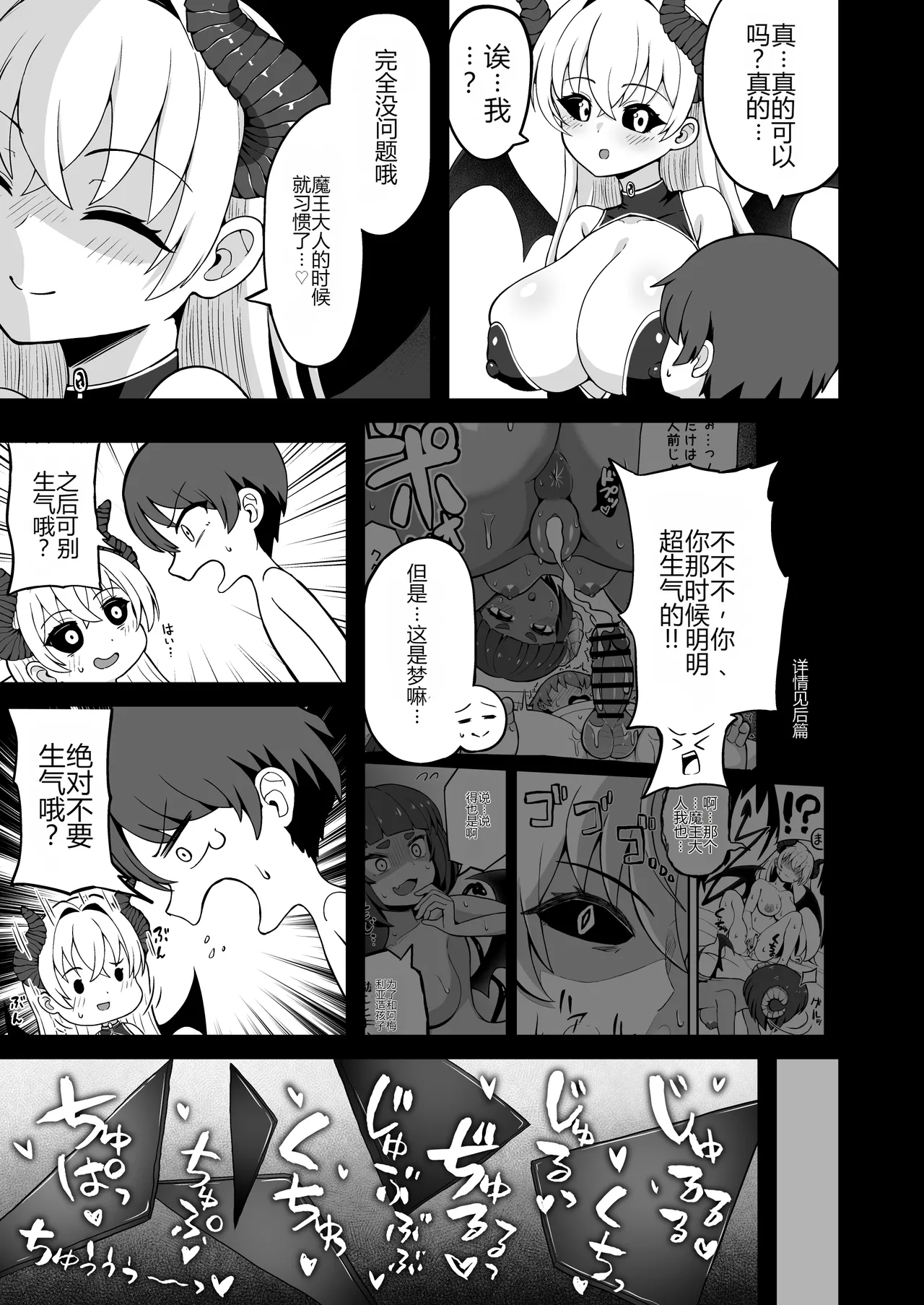 [Emuo Koubou (Yonesuke)]Maougun kara Kaihou sareta Mahoutsukai no Yousu ga Doko ka Okashii "Kanzenban"[Chinese] [Digital] Page 94