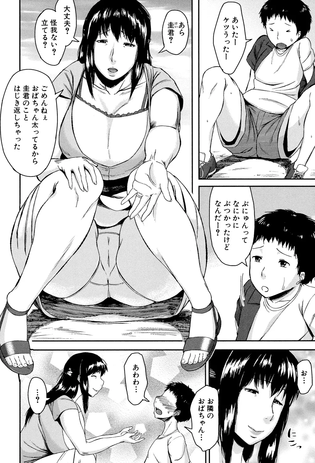 [Jitsuma]Koukan Musuko[Digital] Page 10
