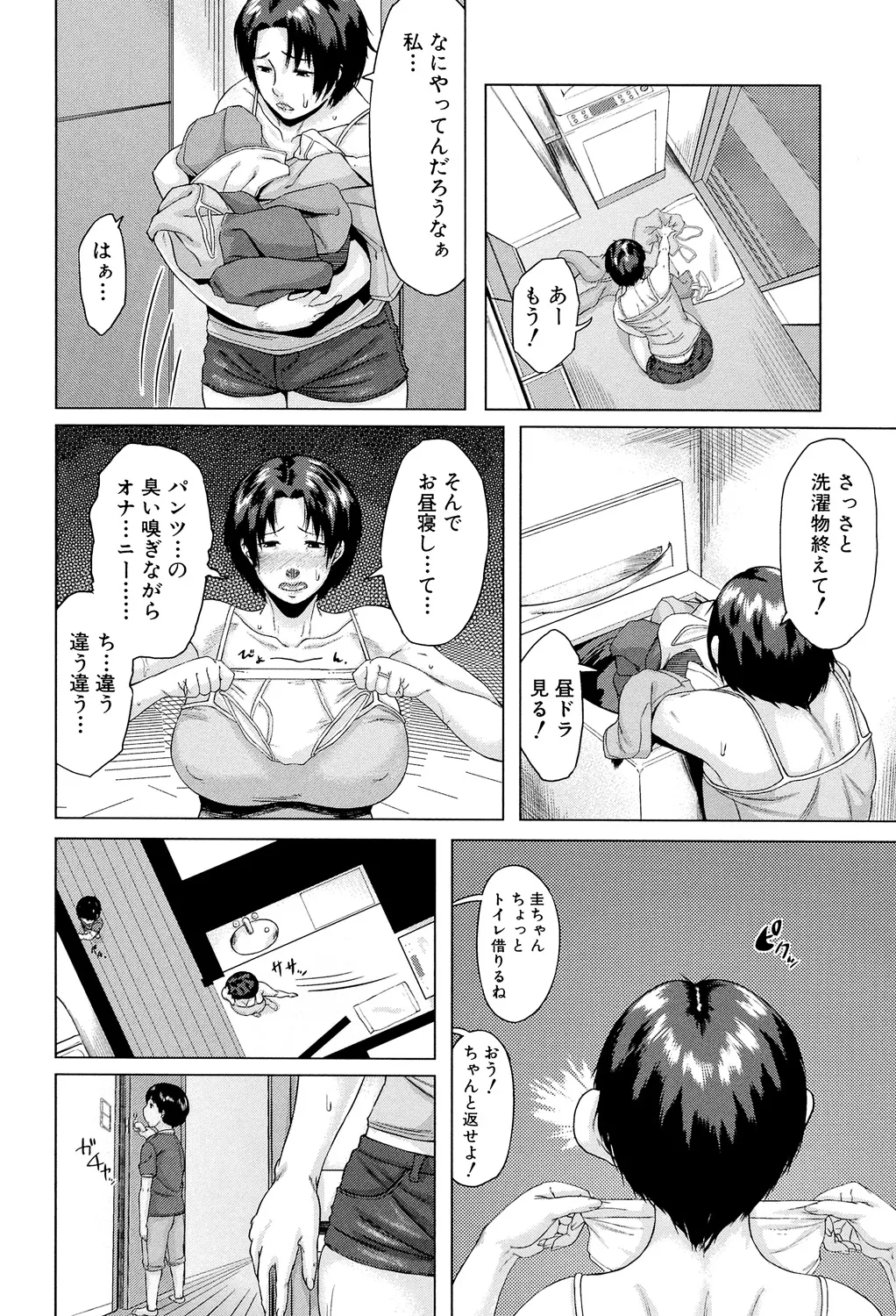 [Jitsuma]Koukan Musuko[Digital] Page 114
