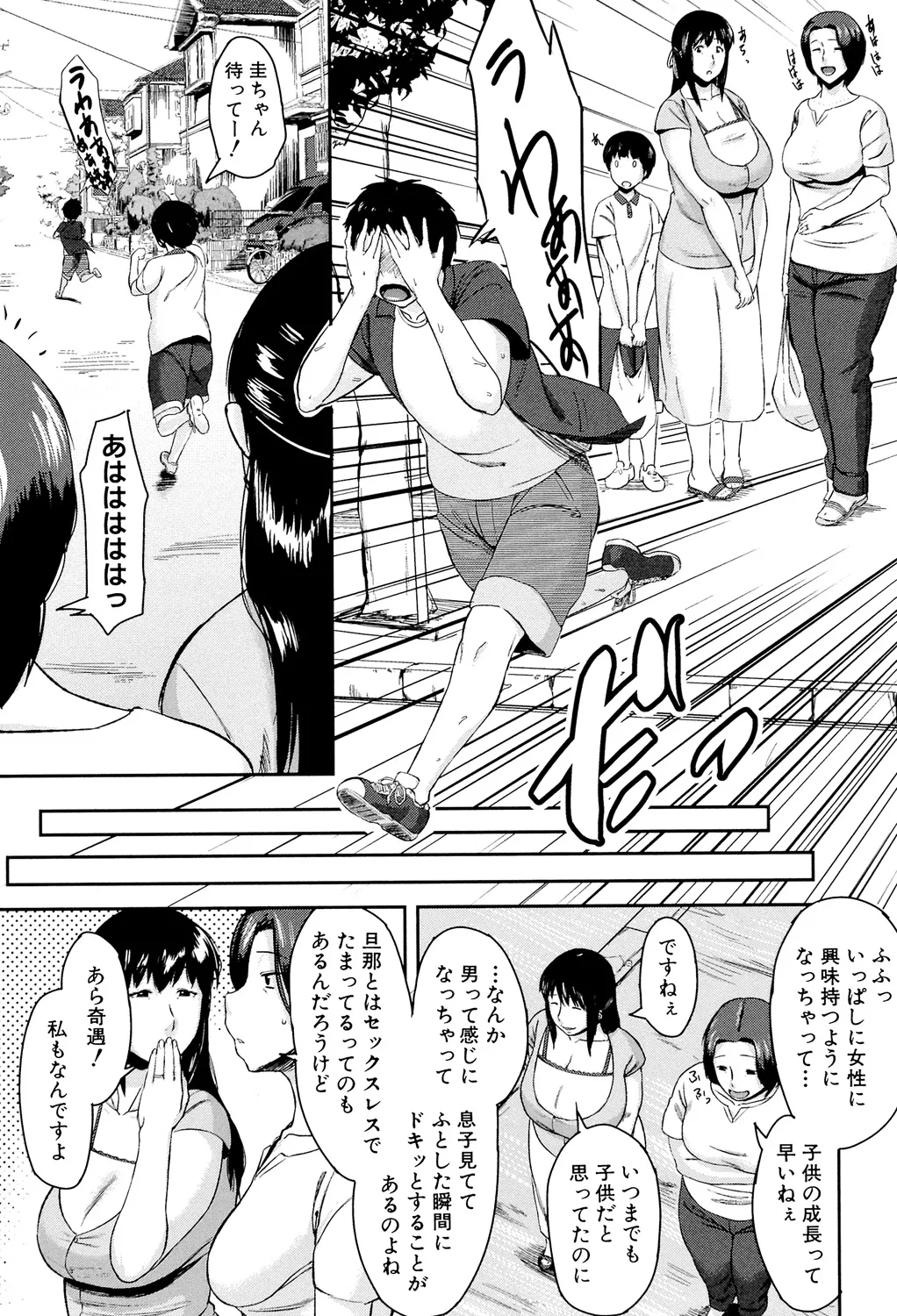 [Jitsuma]Koukan Musuko[Digital] Page 13