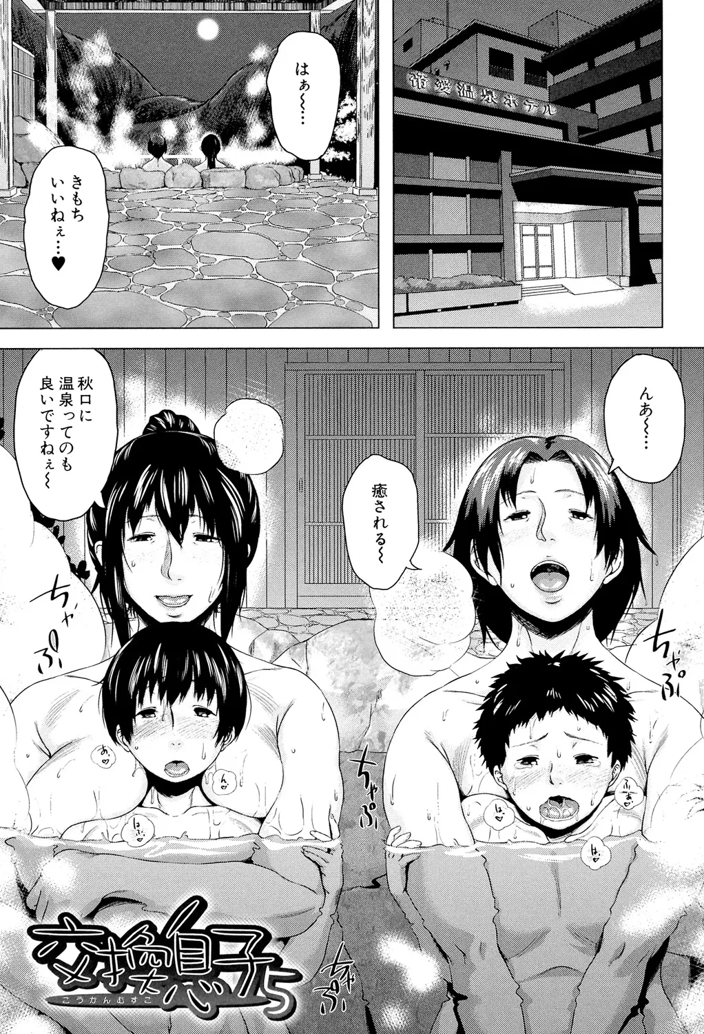 [Jitsuma]Koukan Musuko[Digital] Page 149