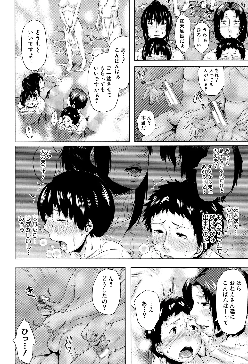 [Jitsuma]Koukan Musuko[Digital] Page 154