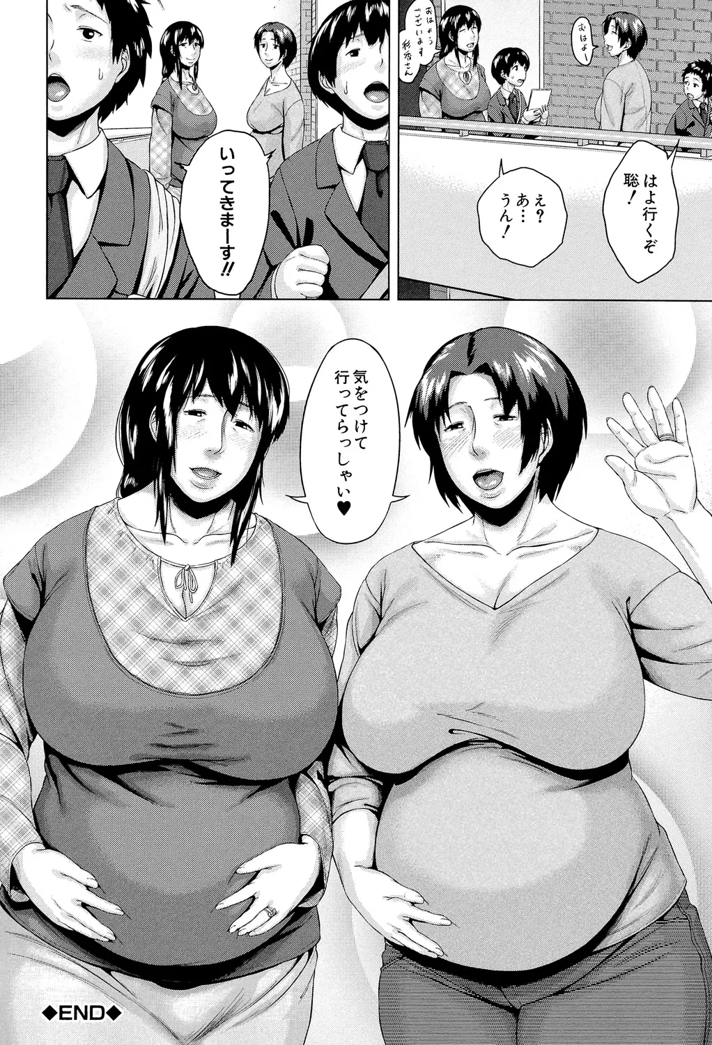 [Jitsuma]Koukan Musuko[Digital] Page 196
