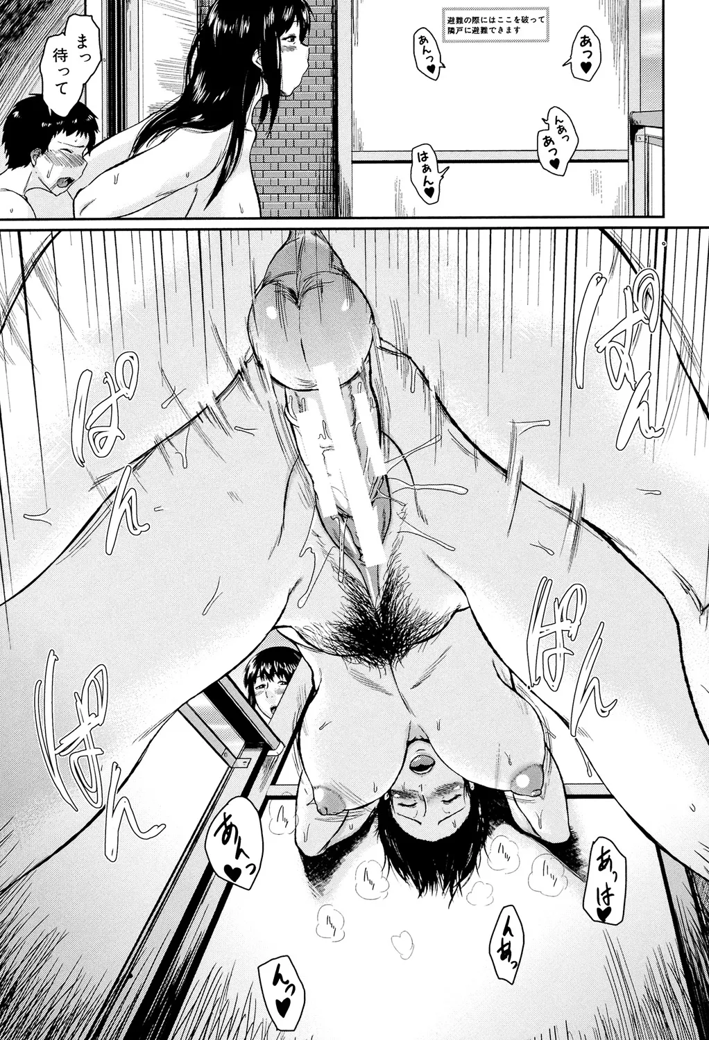 [Jitsuma]Koukan Musuko[Digital] Page 31
