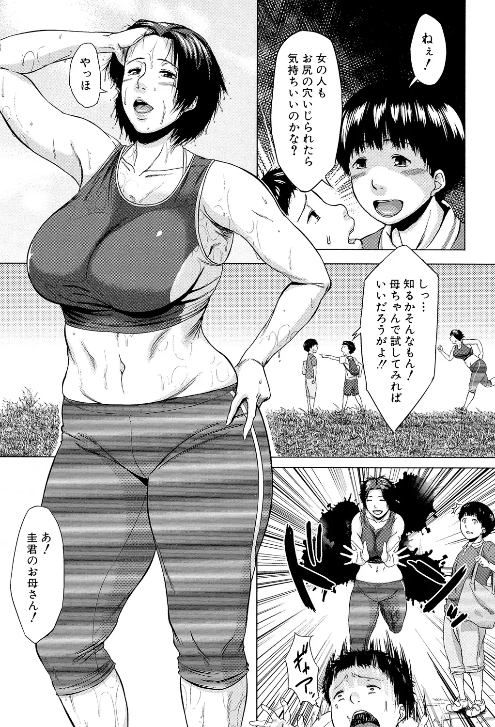 [Jitsuma]Koukan Musuko[Digital] Page 41