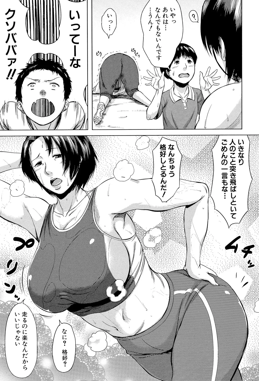 [Jitsuma]Koukan Musuko[Digital] Page 43