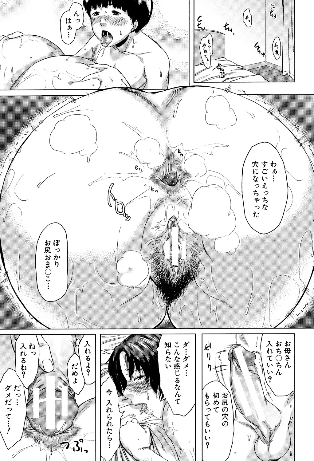 [Jitsuma]Koukan Musuko[Digital] Page 59