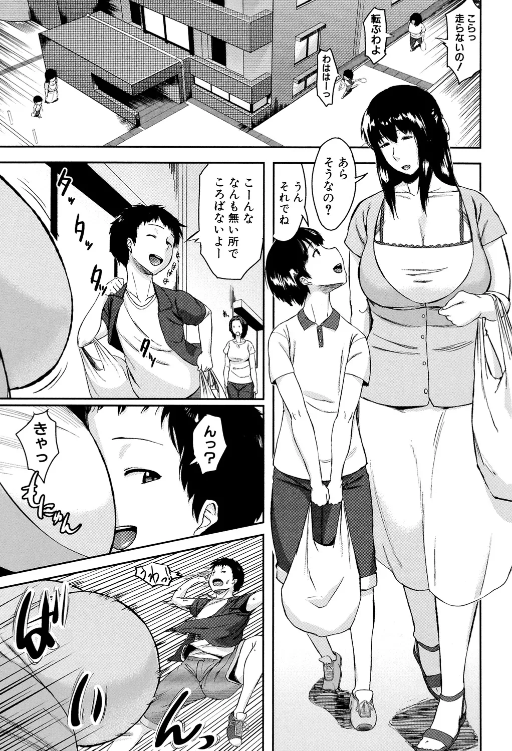 [Jitsuma]Koukan Musuko[Digital] Page 9