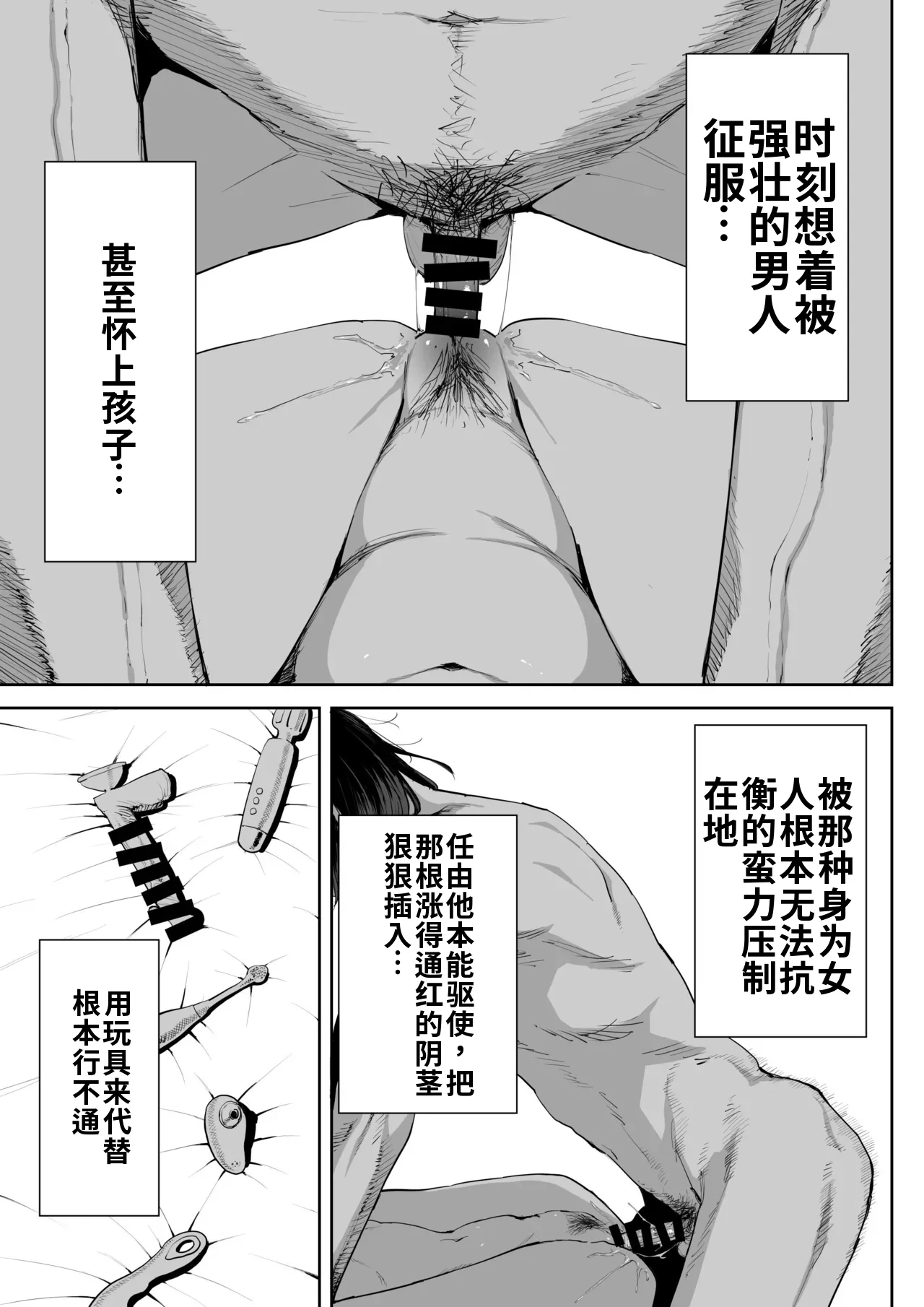 [Shioji]Musuko no Yome ni Semarareta Nara[Chinese] Page 12