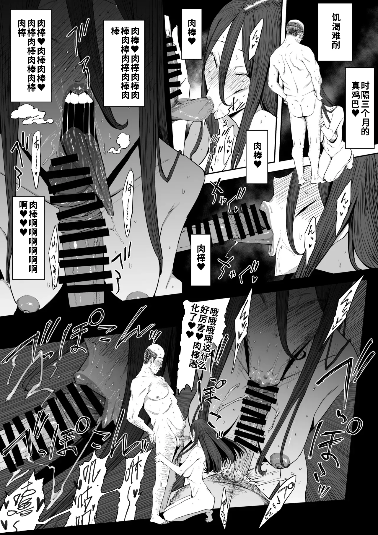 [Shioji]Musuko no Yome ni Semarareta Nara[Chinese] Page 22