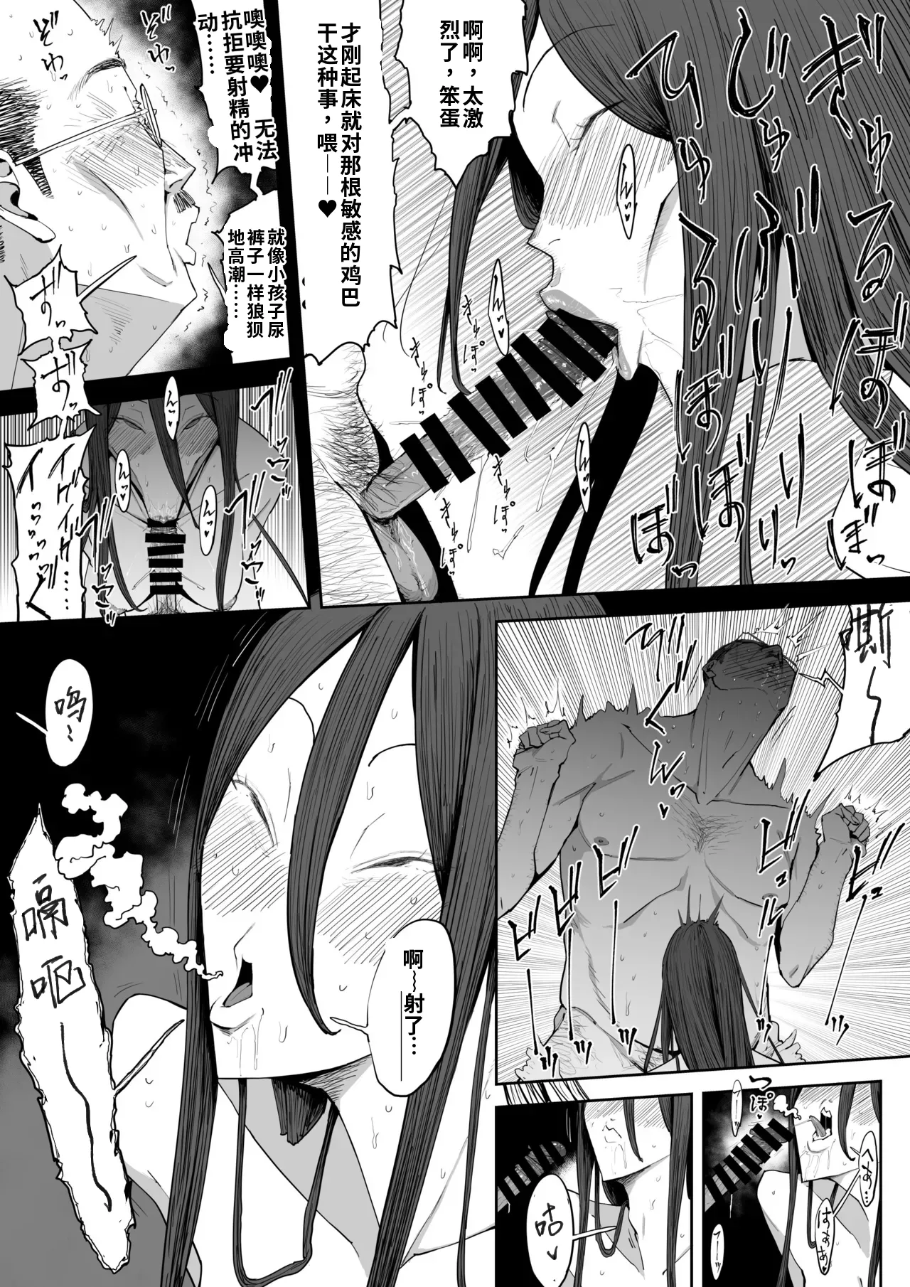 [Shioji]Musuko no Yome ni Semarareta Nara[Chinese] Page 32