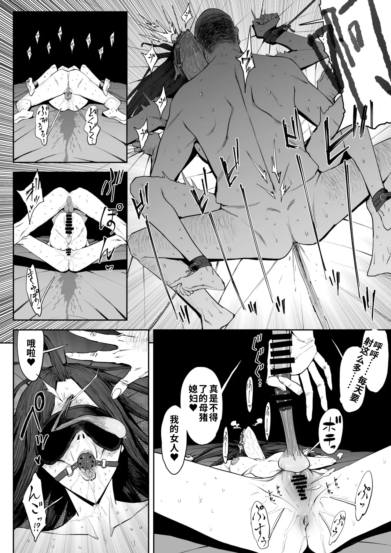 [Shioji]Musuko no Yome ni Semarareta Nara[Chinese] Page 37