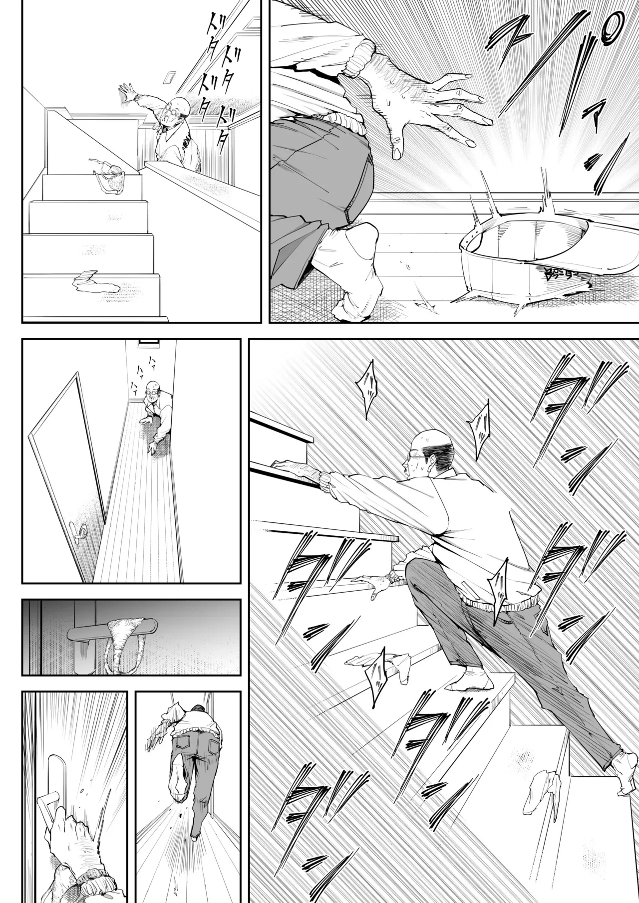 [Shioji]Musuko no Yome ni Semarareta Nara[Chinese] Page 43