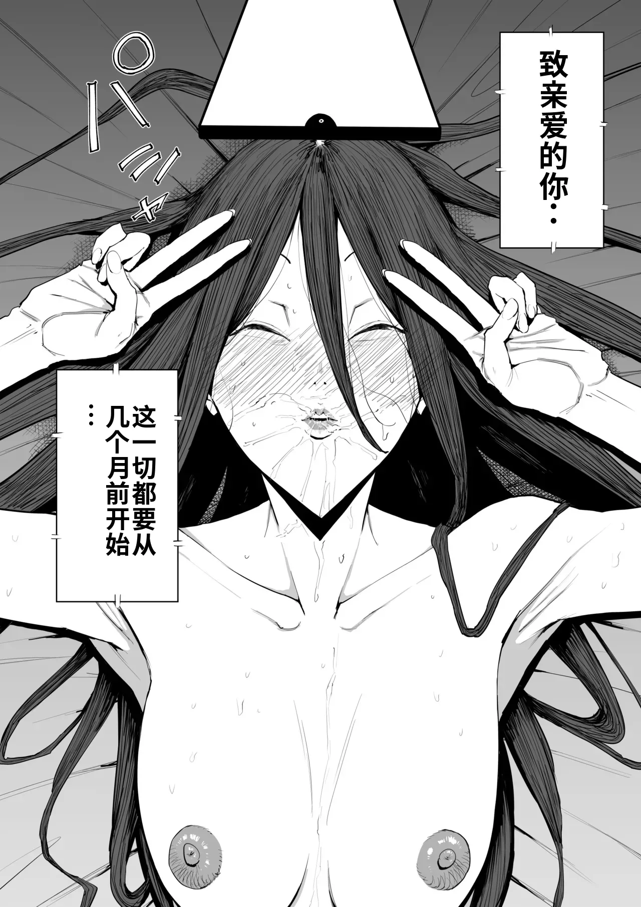 [Shioji]Musuko no Yome ni Semarareta Nara[Chinese] Page 55