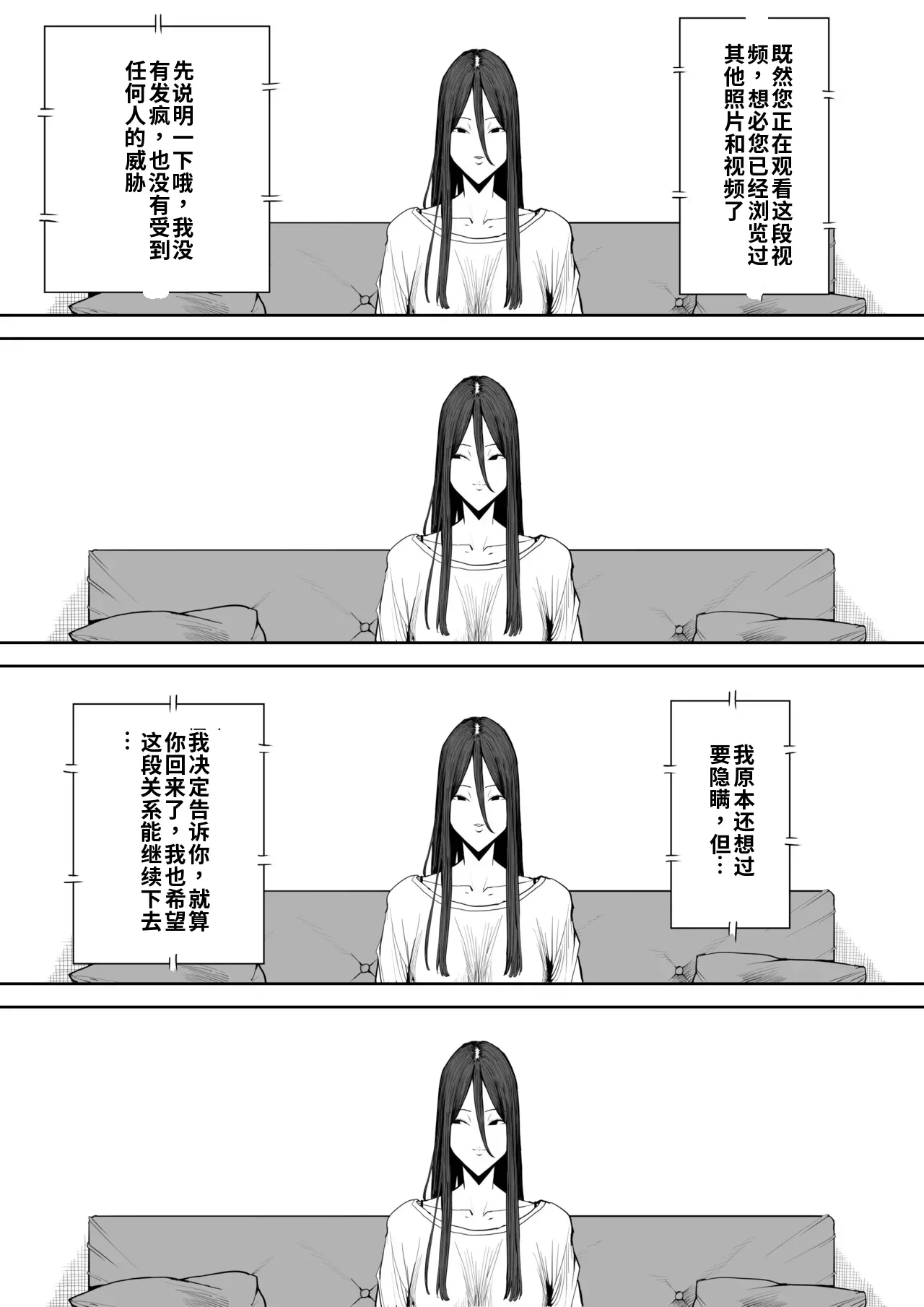 [Shioji]Musuko no Yome ni Semarareta Nara[Chinese] Page 56