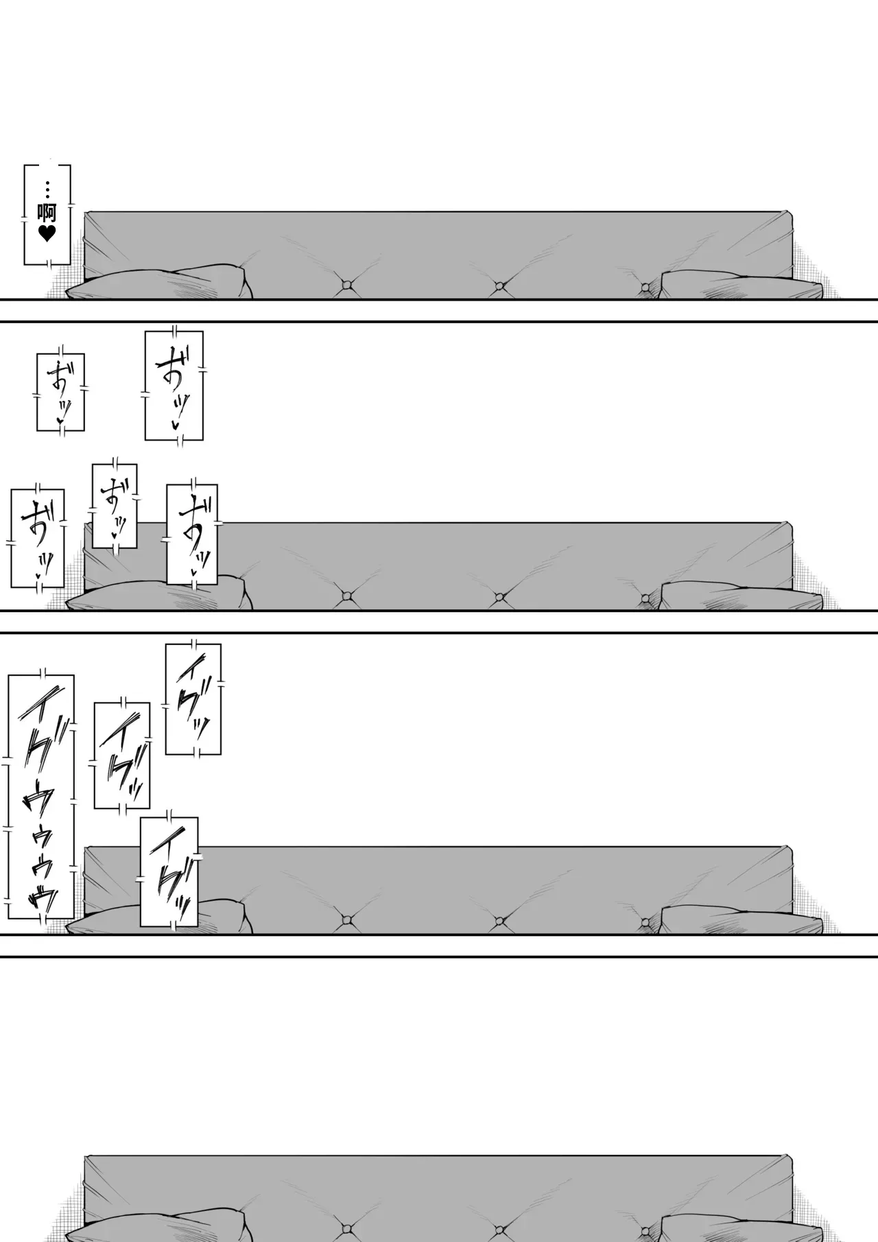 [Shioji]Musuko no Yome ni Semarareta Nara[Chinese] Page 60