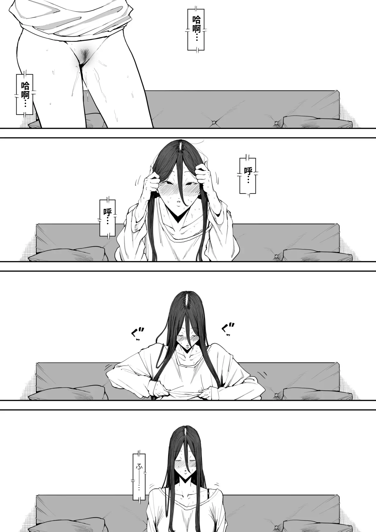 [Shioji]Musuko no Yome ni Semarareta Nara[Chinese] Page 61
