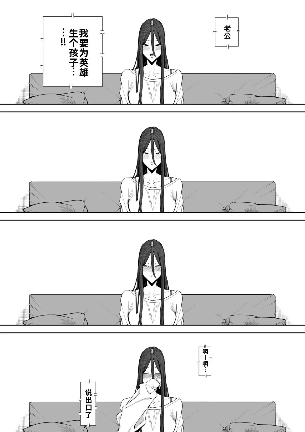 [Shioji]Musuko no Yome ni Semarareta Nara[Chinese] Page 64