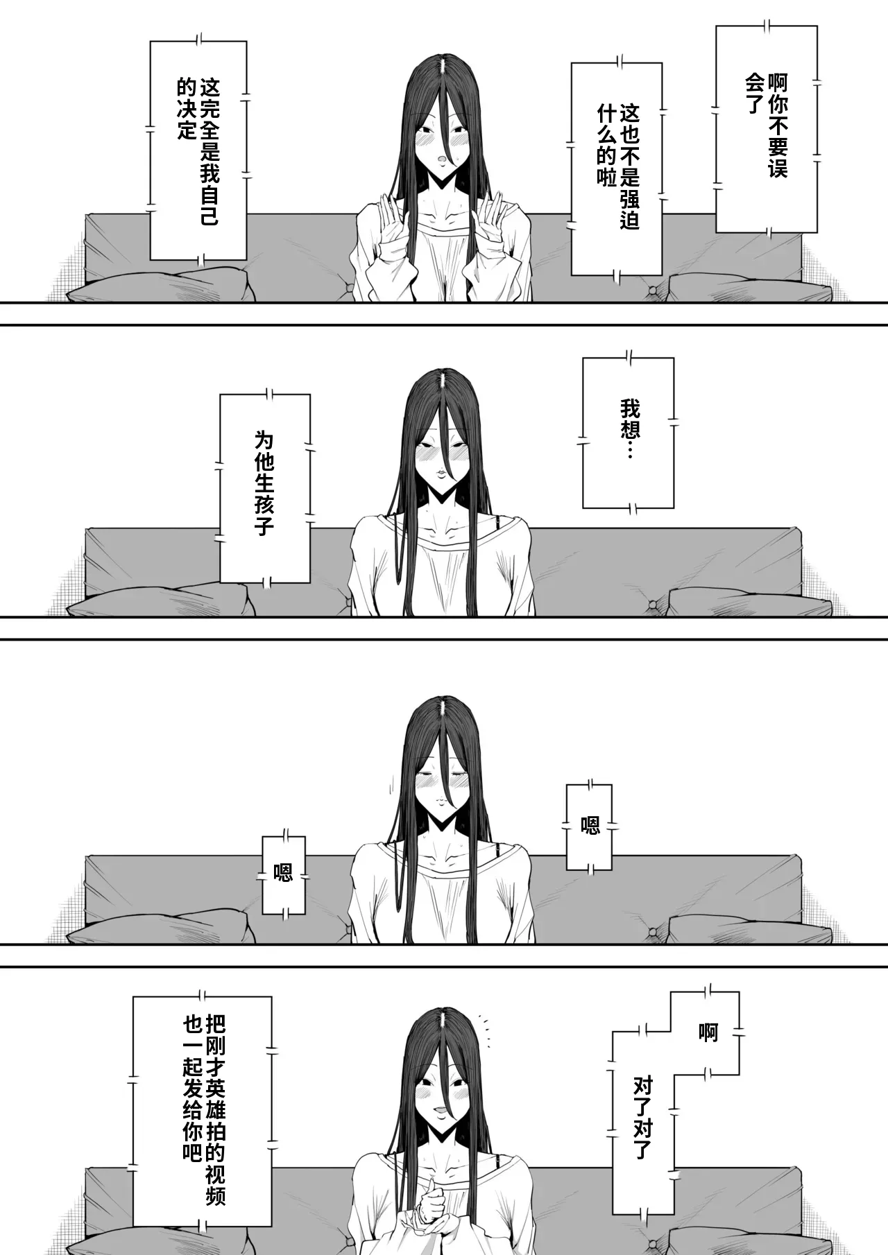[Shioji]Musuko no Yome ni Semarareta Nara[Chinese] Page 65