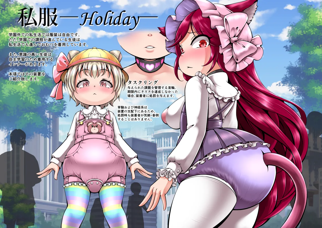 [cocco]Gensou Sekai no Gakuen Seifuku Catalogue Page 11