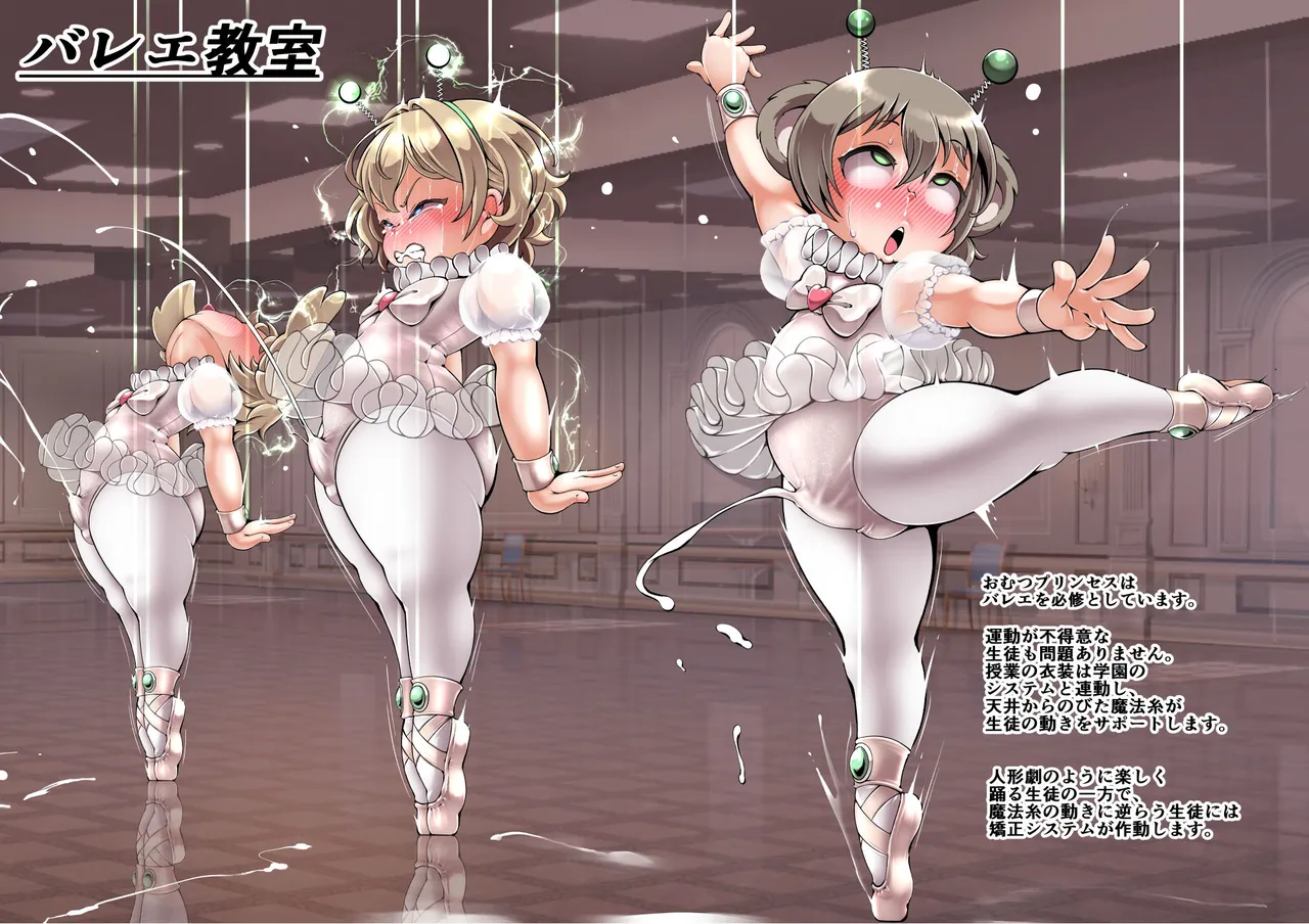 [cocco]Gensou Sekai no Gakuen Seifuku Catalogue Page 16