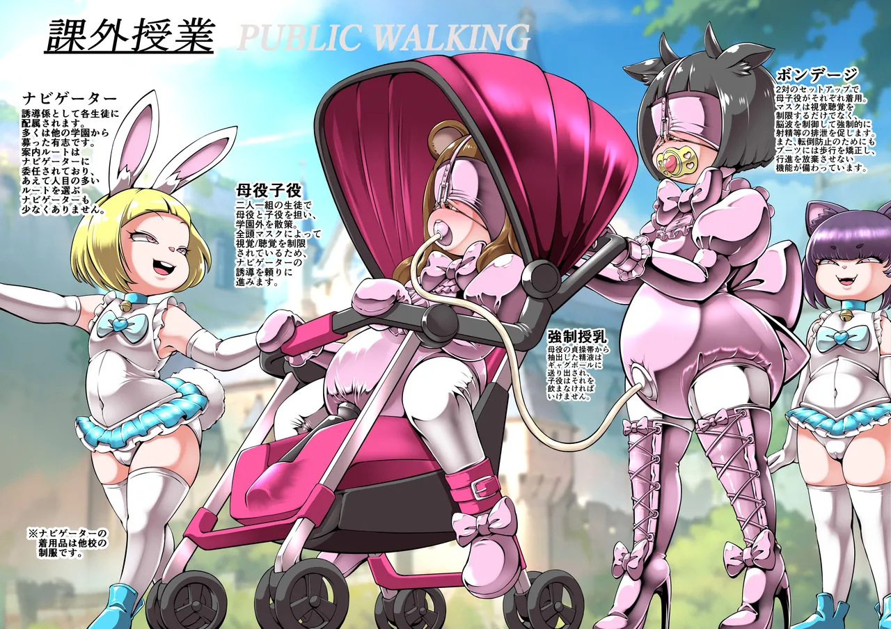 [cocco]Gensou Sekai no Gakuen Seifuku Catalogue Page 7