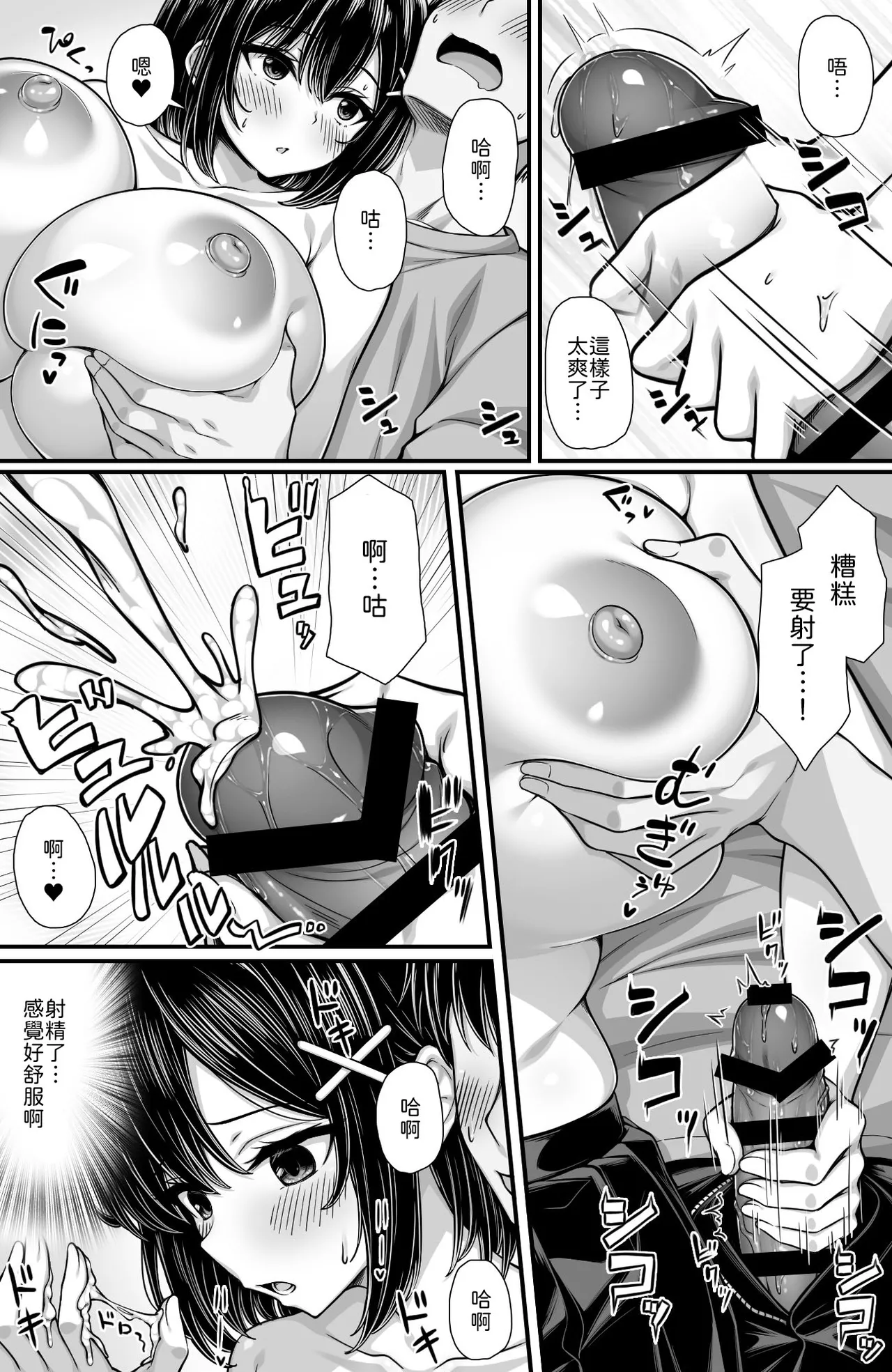 [Shirukke no Ooi Zakuro (Kiryuji Ryuji)]Onna toshite Mitenakatta Osananajimi to Sex Shinai to Derarenai Heya ni Tojikomerareta[Chinese] [山嵐个人汉化] Page 9