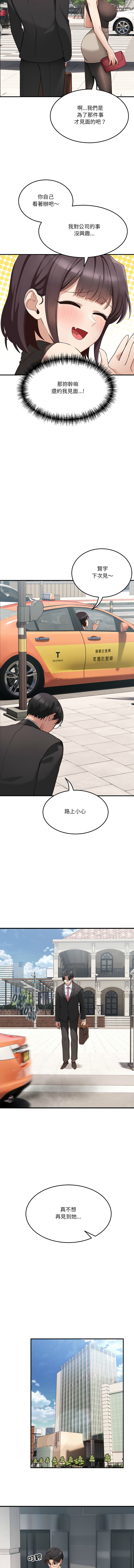 [Hollyeung & CORE]不如当条狗 | 不如當條狗 1-45 END[Chinese] Page 10