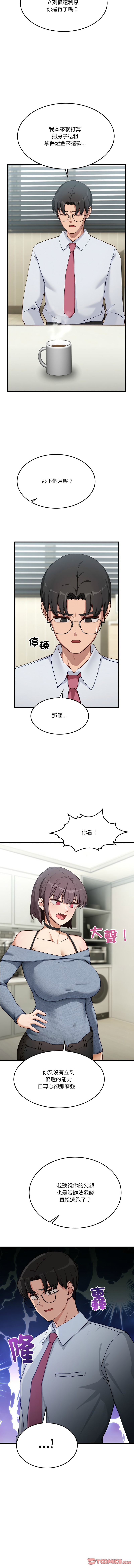 [Hollyeung & CORE]不如当条狗 | 不如當條狗 1-45 END[Chinese] Page 103