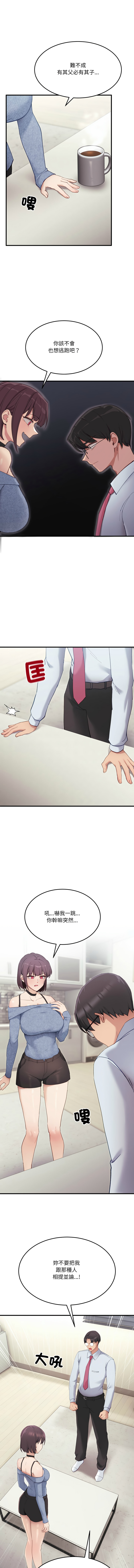 [Hollyeung & CORE]不如当条狗 | 不如當條狗 1-45 END[Chinese] Page 104