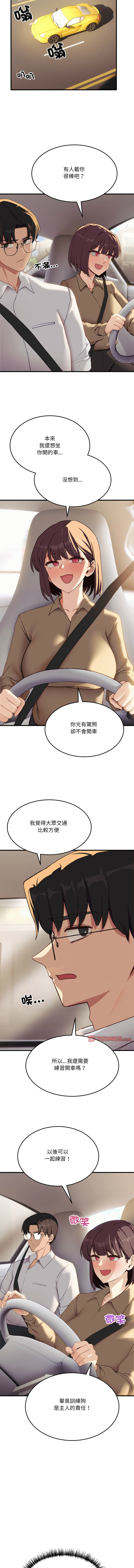 [Hollyeung & CORE]不如当条狗 | 不如當條狗 1-45 END[Chinese] Page 106