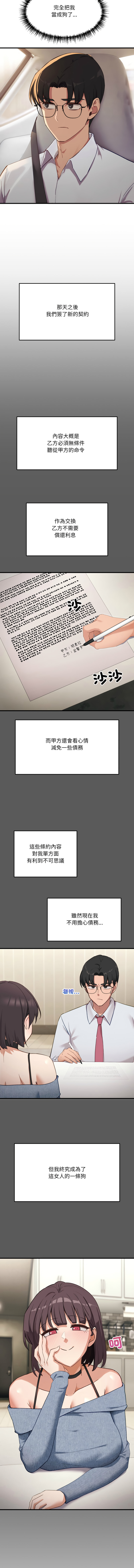[Hollyeung & CORE]不如当条狗 | 不如當條狗 1-45 END[Chinese] Page 107