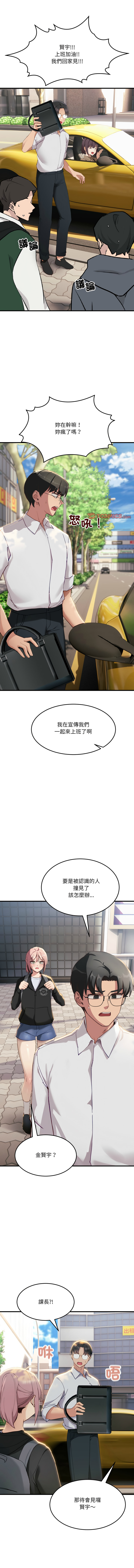[Hollyeung & CORE]不如当条狗 | 不如當條狗 1-45 END[Chinese] Page 109